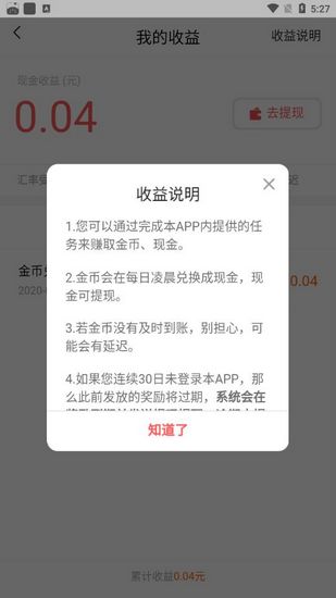 番茄小说赚钱app 最新版v6.4.9.32